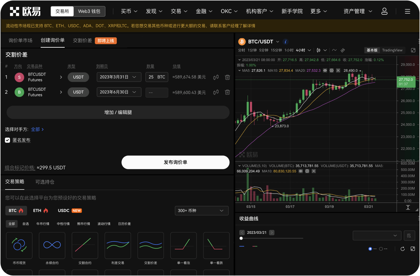 在平台进行“币币交易”时，订单一直未成交怎么办